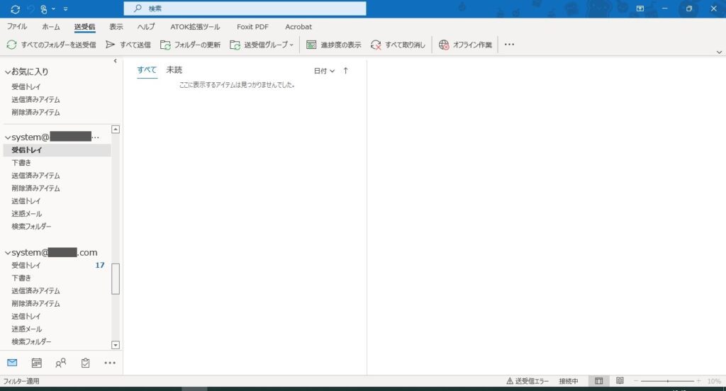 Oullook365（Outlook2016、Outlook2019）